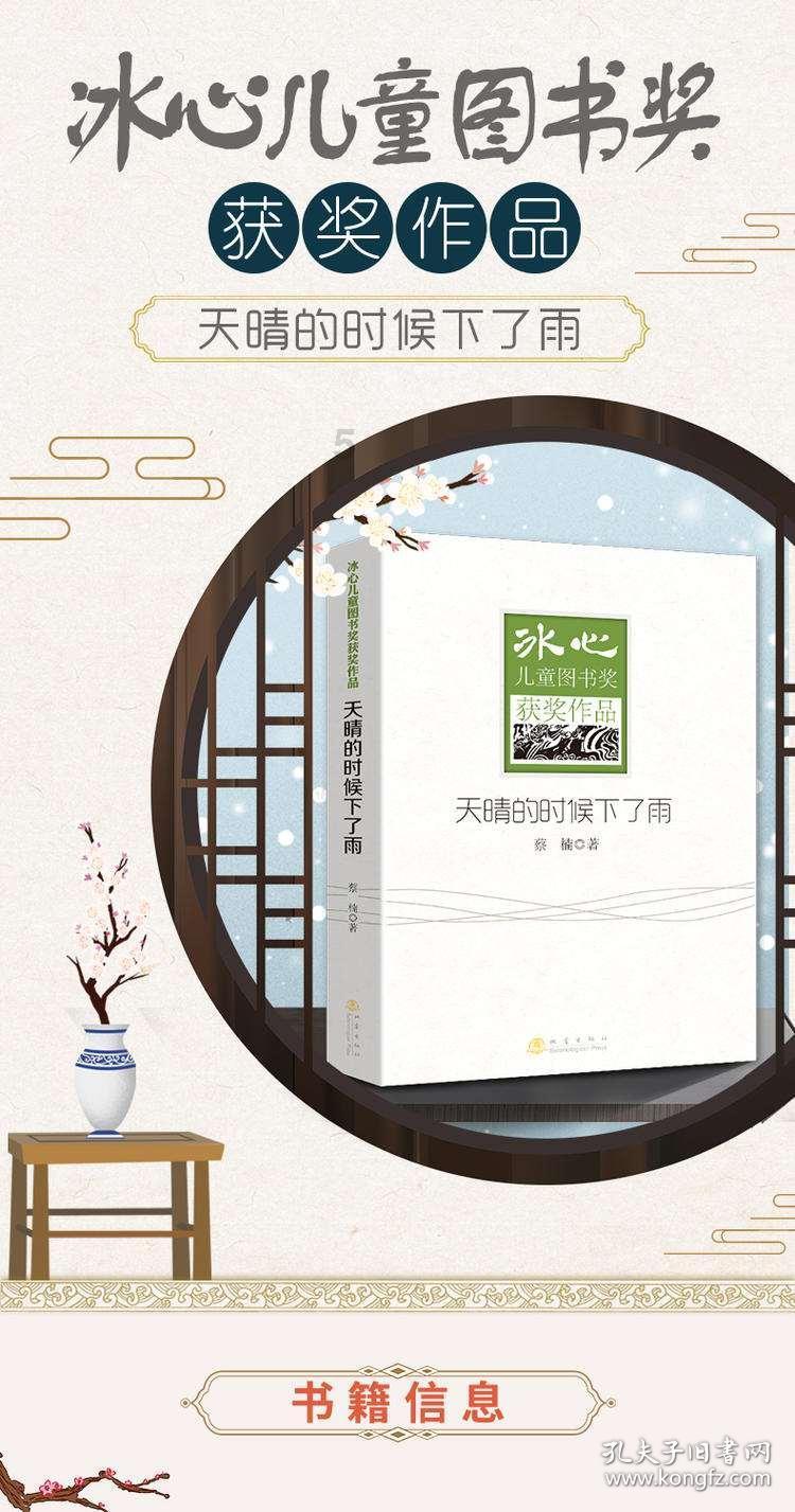 熊出没百层大冒险